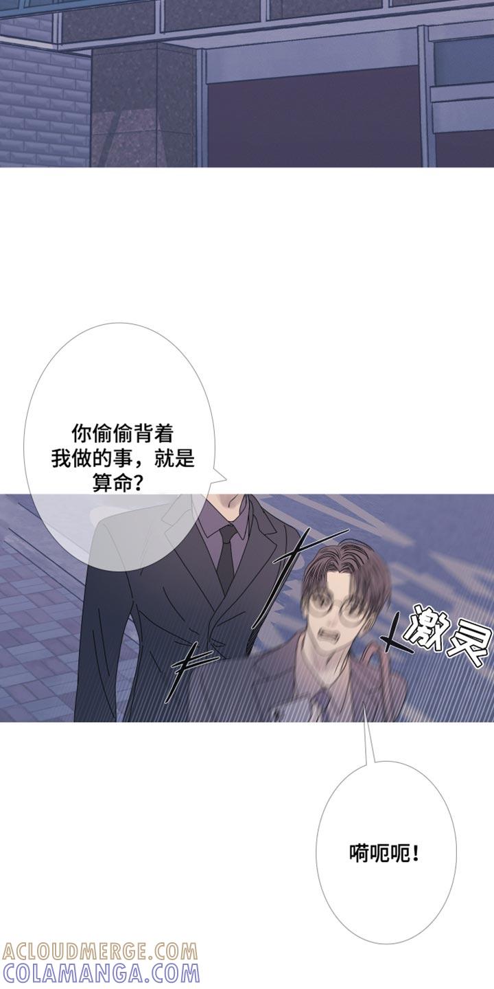 第108章：【第二季】八字很合-鬼门关-MEL（第5张）