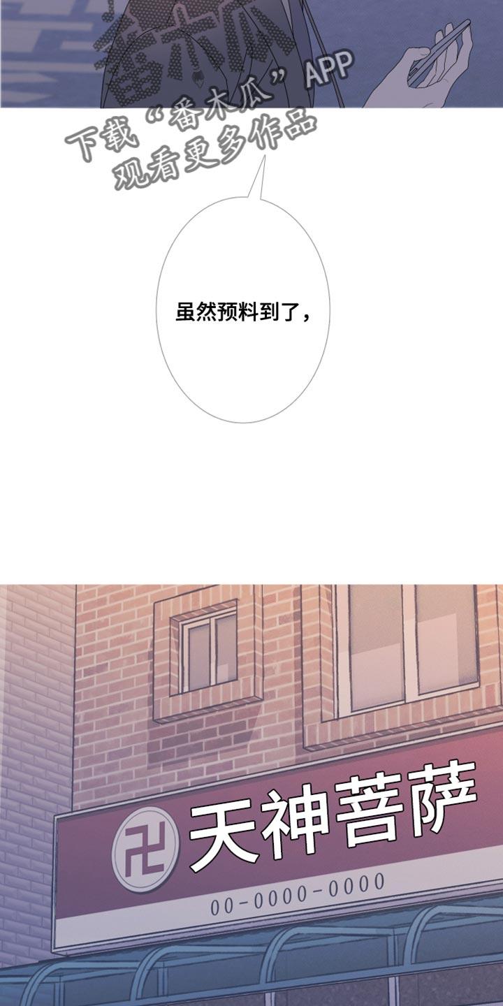 第108章：【第二季】八字很合-鬼门关-MEL（第4张）
