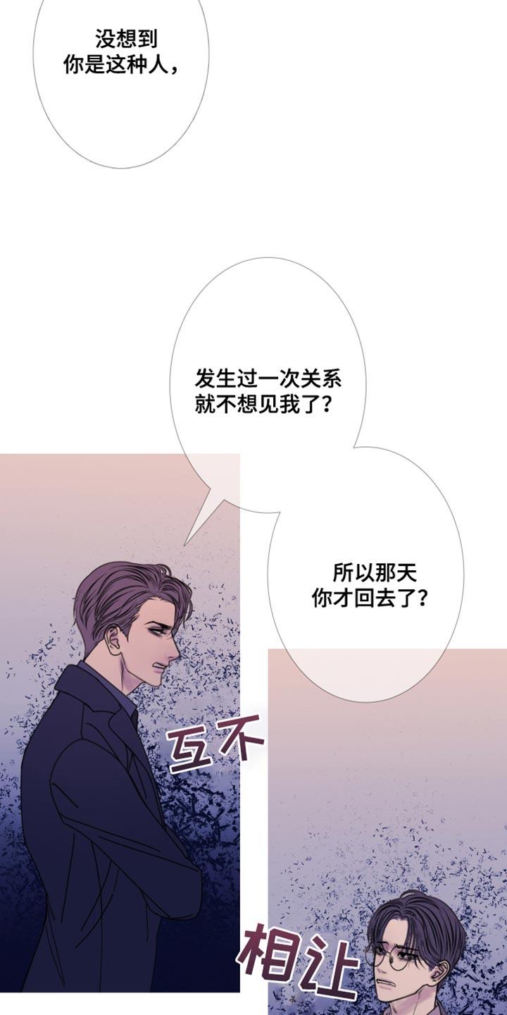 第108章：【第二季】八字很合-鬼门关-MEL（第8张）