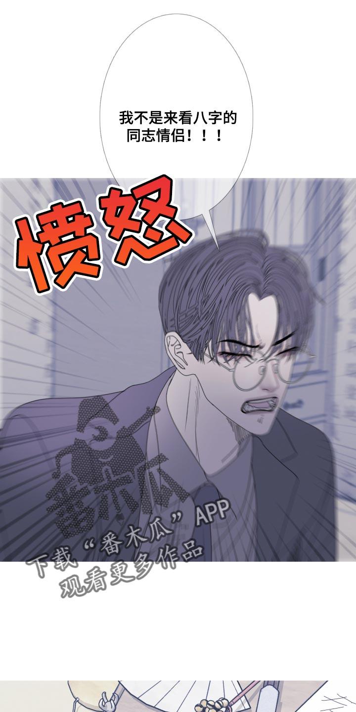 第109章：【第二季】不完整的灵魂-鬼门关-MEL（第8张）