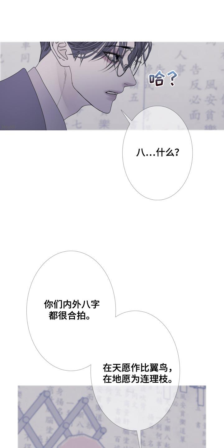 第109章：【第二季】不完整的灵魂-鬼门关-MEL（第2张）