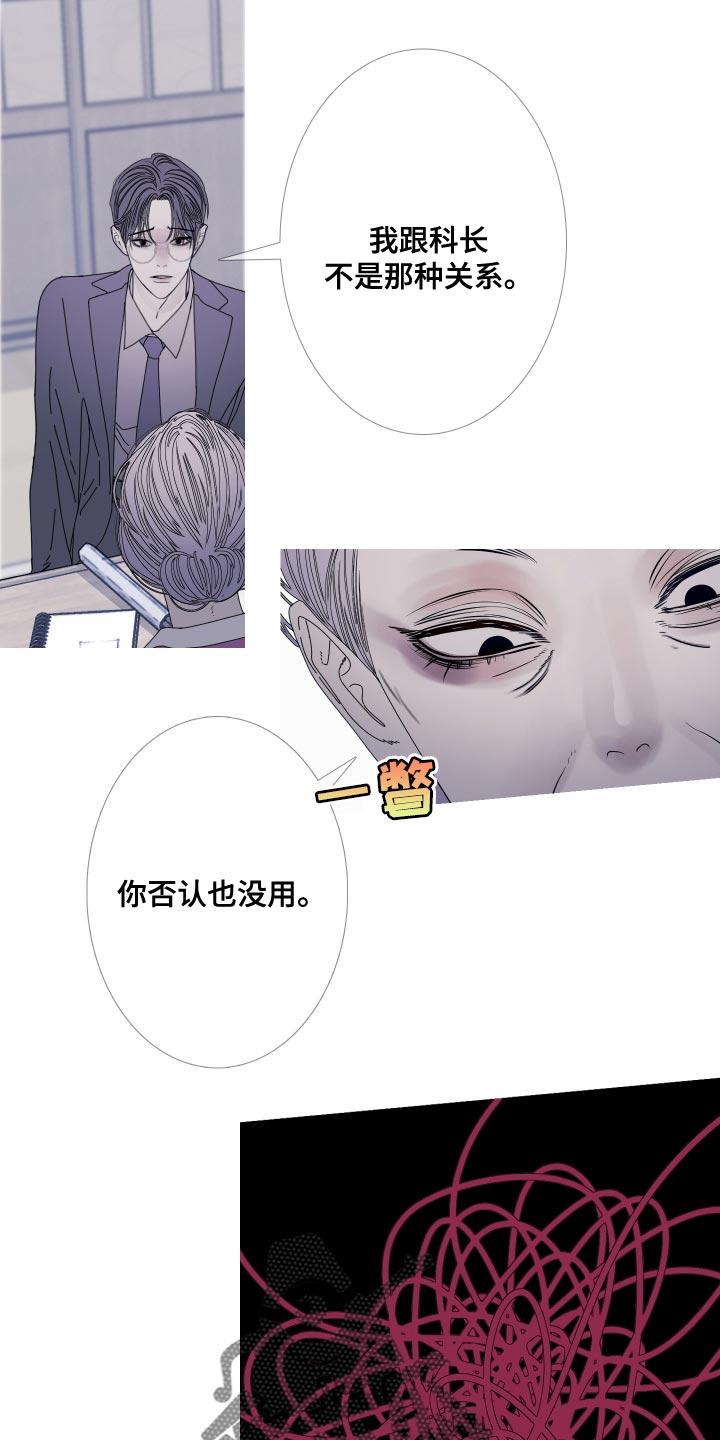 第109章：【第二季】不完整的灵魂-鬼门关-MEL（第4张）