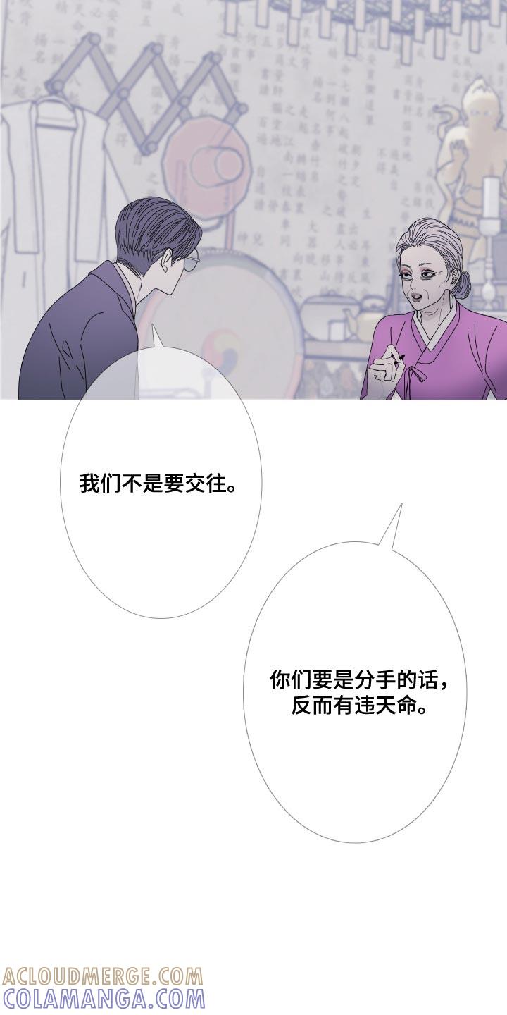 第109章：【第二季】不完整的灵魂-鬼门关-MEL（第7张）