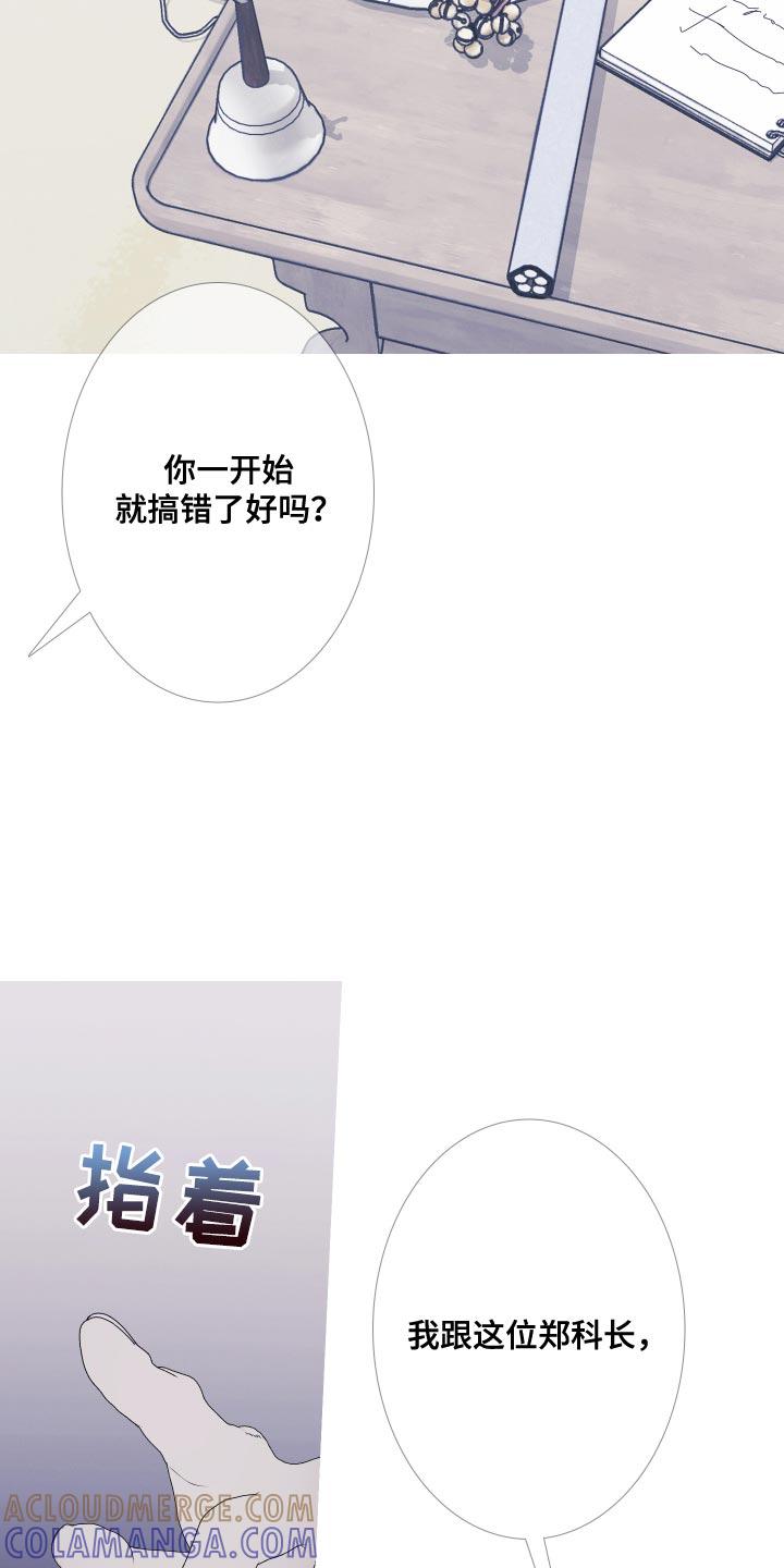 第109章：【第二季】不完整的灵魂-鬼门关-MEL（第9张）