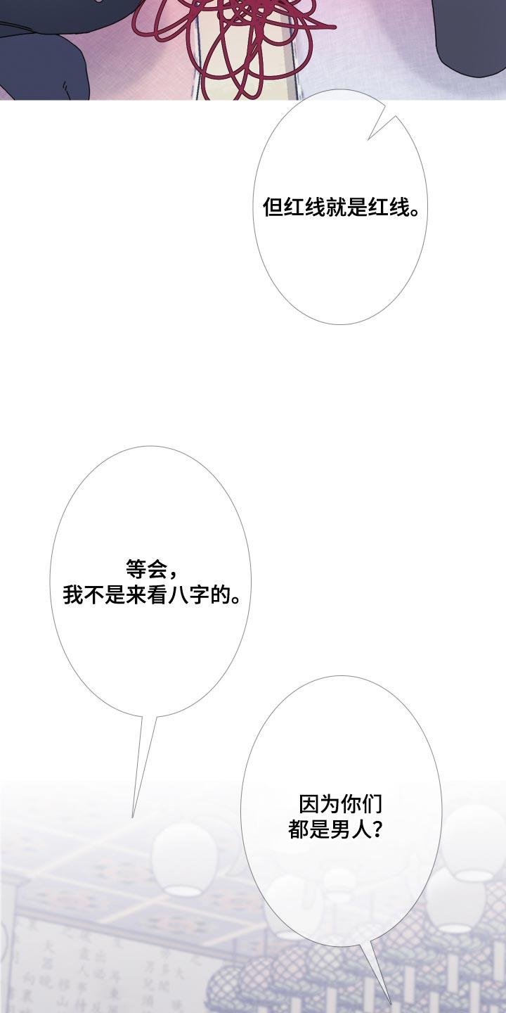 第109章：【第二季】不完整的灵魂-鬼门关-MEL（第6张）