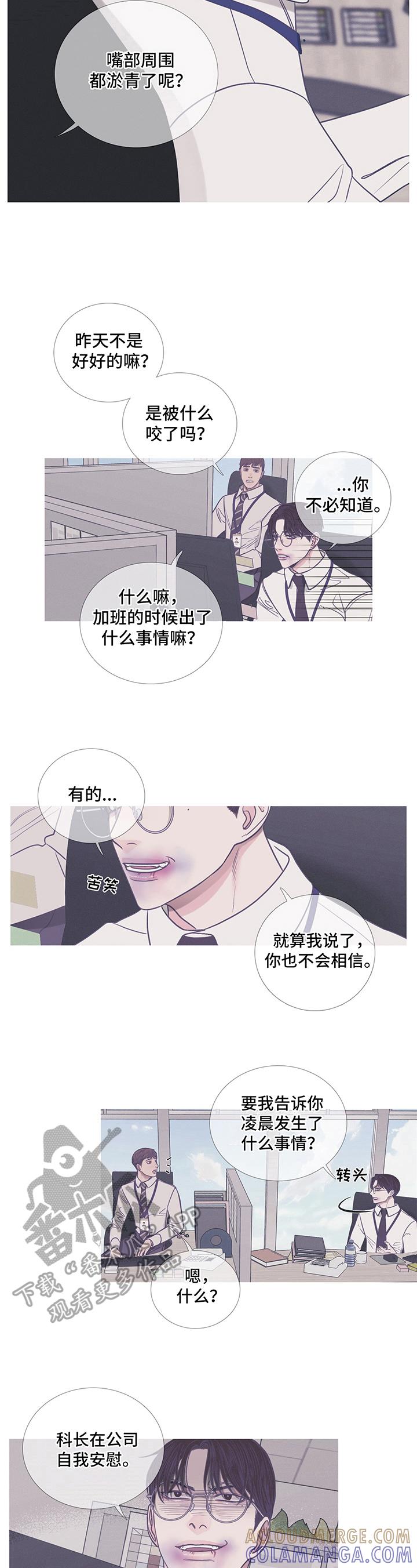 第11章：混蛋-鬼门关-MEL（第2张）