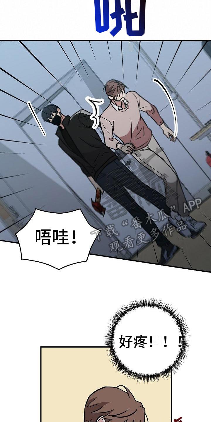 第11章：求救声-被男人掌控生死-PImane（第2张）