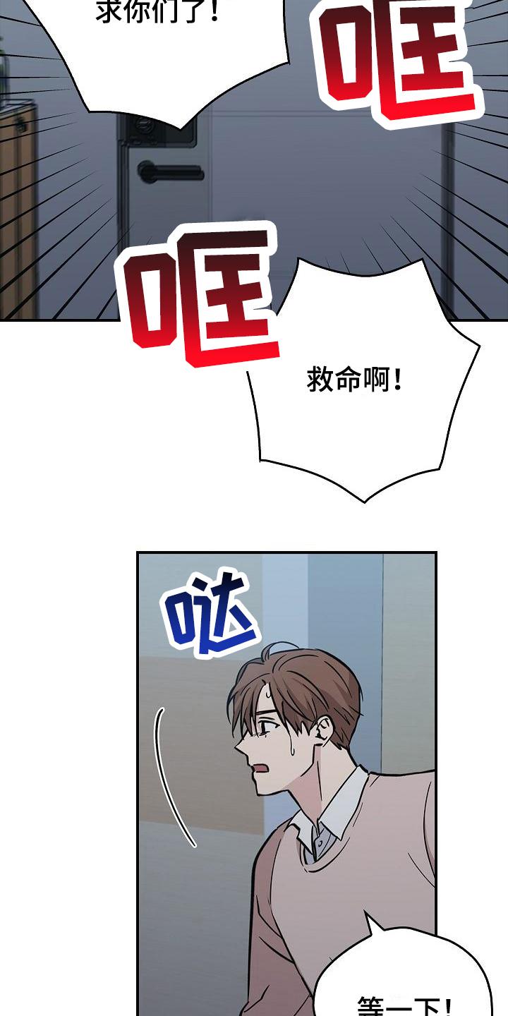 第11章：求救声-被男人掌控生死-PImane（第12张）