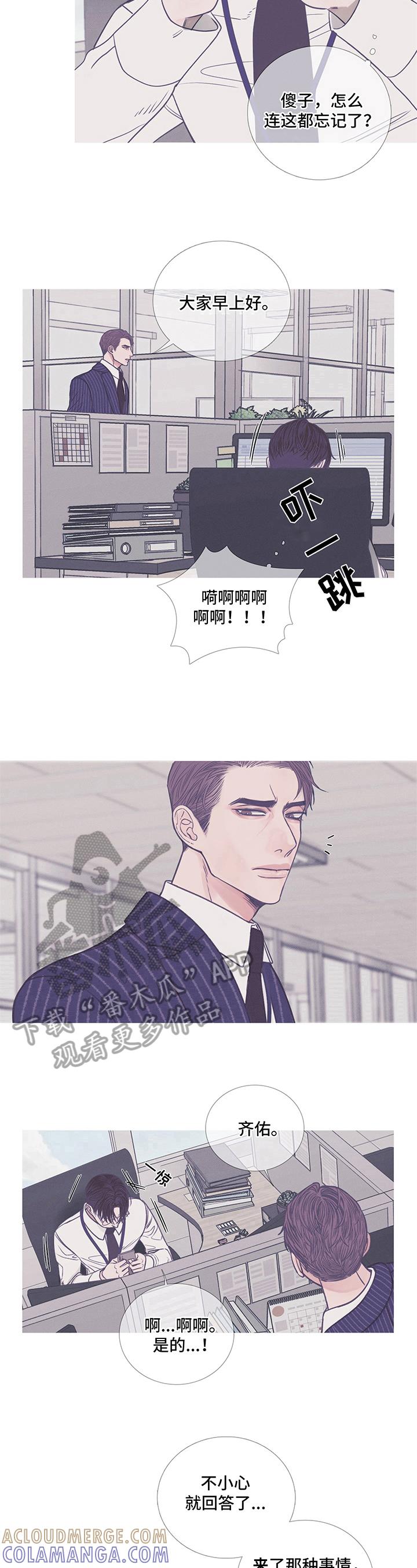 第11章：混蛋-鬼门关-MEL（第6张）