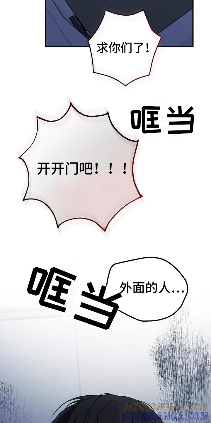 第11章：求救声-被男人掌控生死-PImane（第9张）