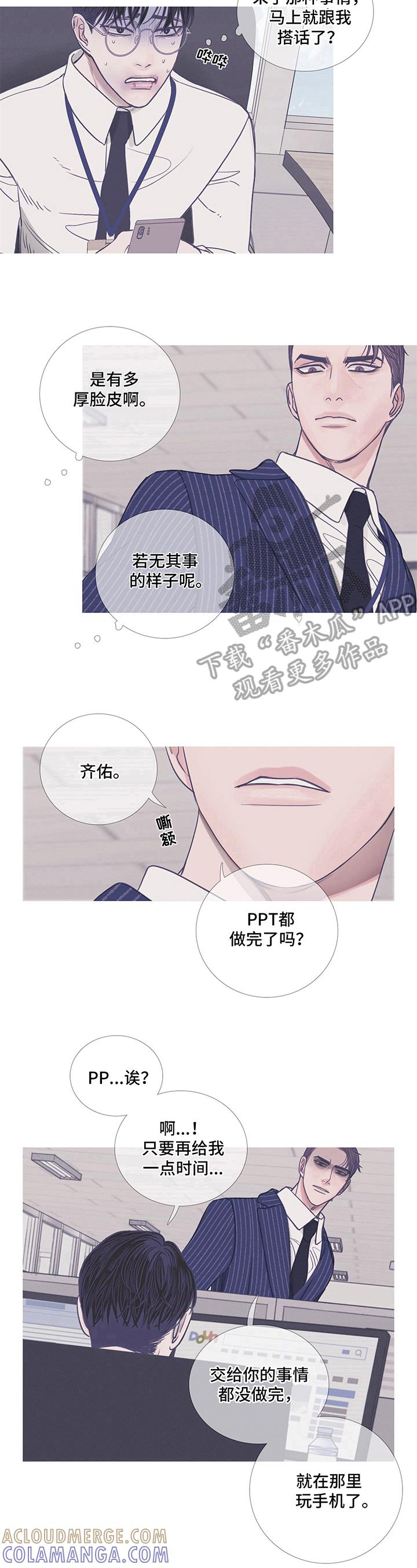 第11章：混蛋-鬼门关-MEL（第7张）