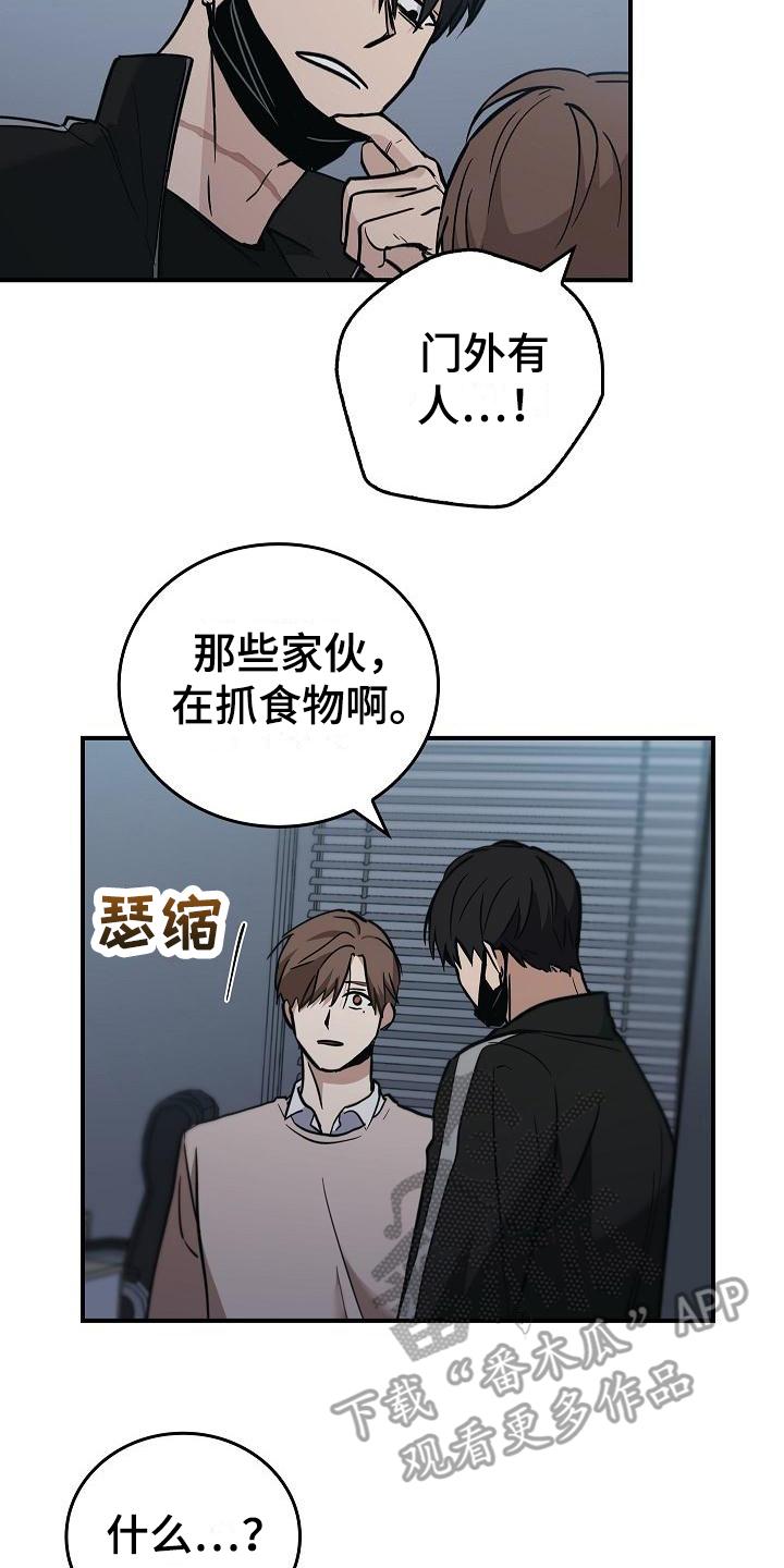 第11章：求救声-被男人掌控生死-PImane（第14张）