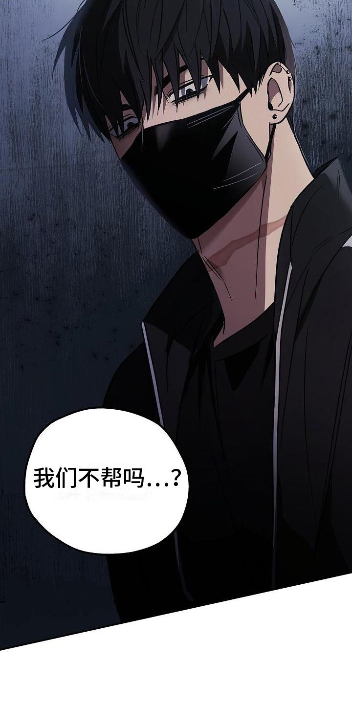 第11章：求救声-被男人掌控生死-PImane（第10张）