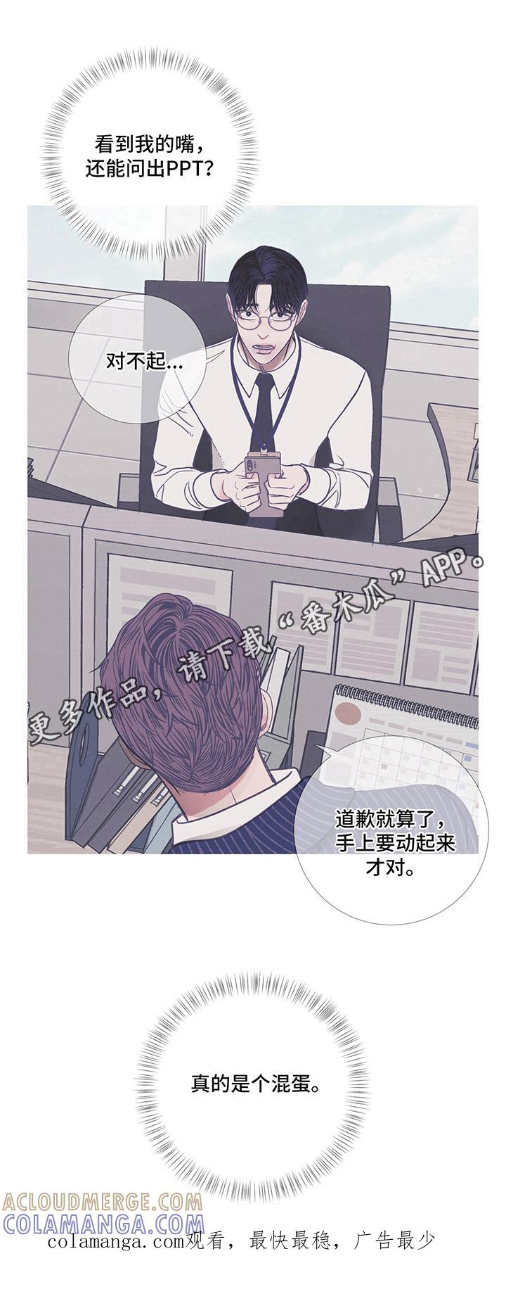 第11章：混蛋-鬼门关-MEL（第8张）