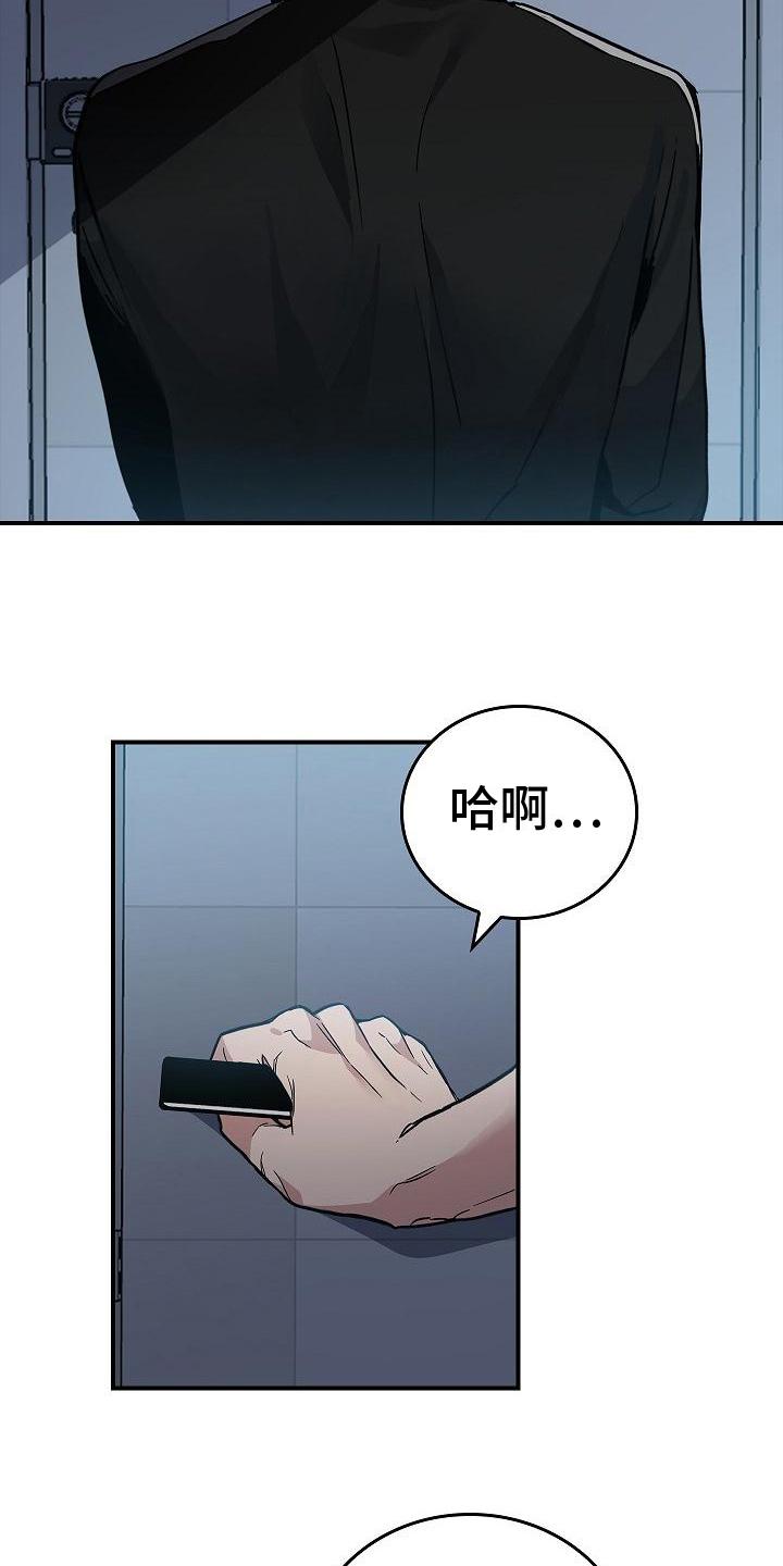 第11章：求救声-被男人掌控生死-PImane（第4张）