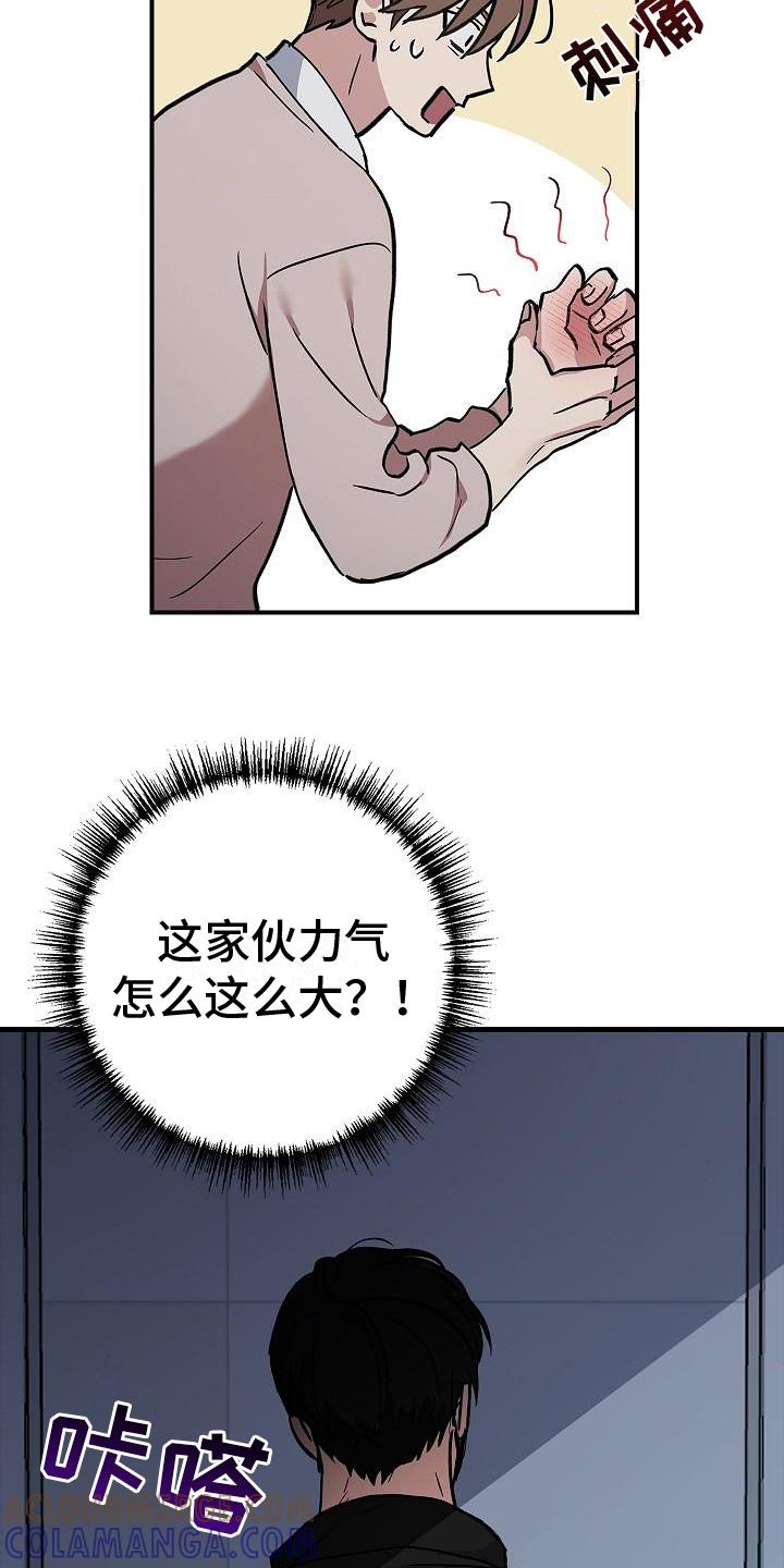 第11章：求救声-被男人掌控生死-PImane（第3张）