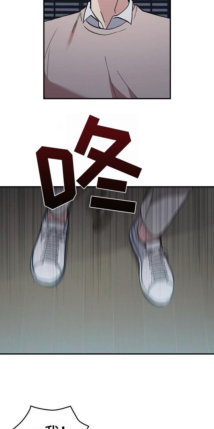 第11章：求救声-被男人掌控生死-PImane（第6张）