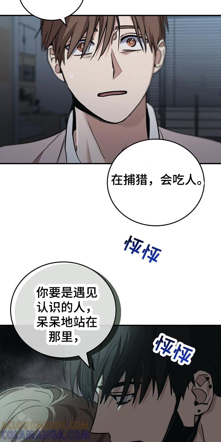 第11章：求救声-被男人掌控生死-PImane（第15张）