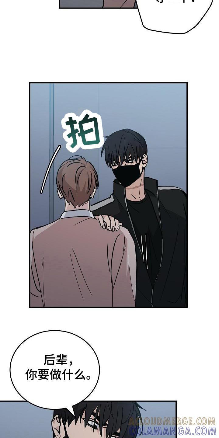 第11章：求救声-被男人掌控生死-PImane（第13张）