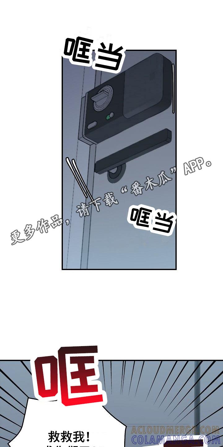 第11章：求救声-被男人掌控生死-PImane（第11张）