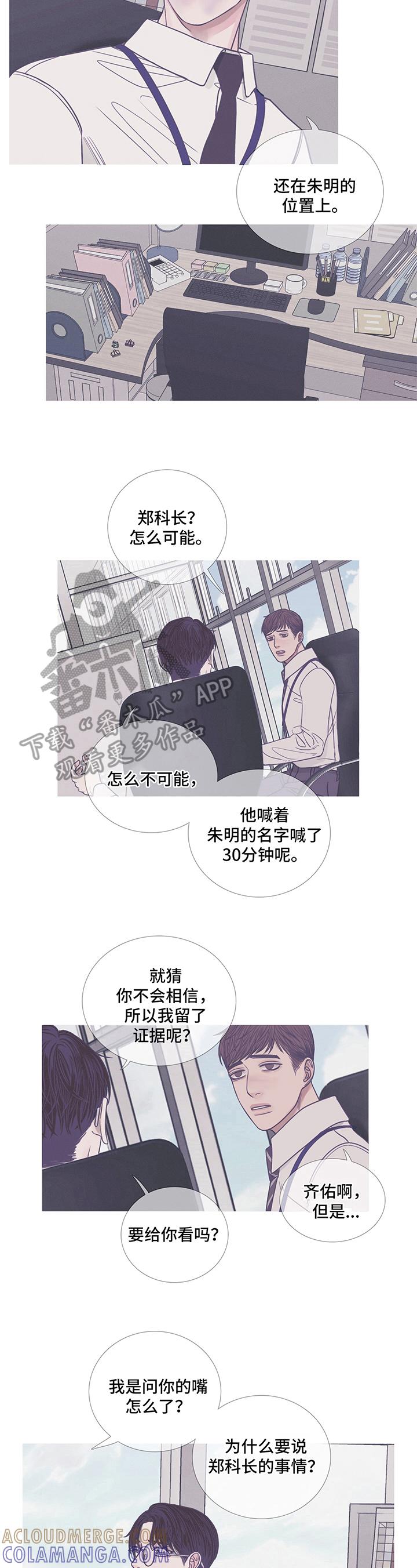 第11章：混蛋-鬼门关-MEL（第3张）