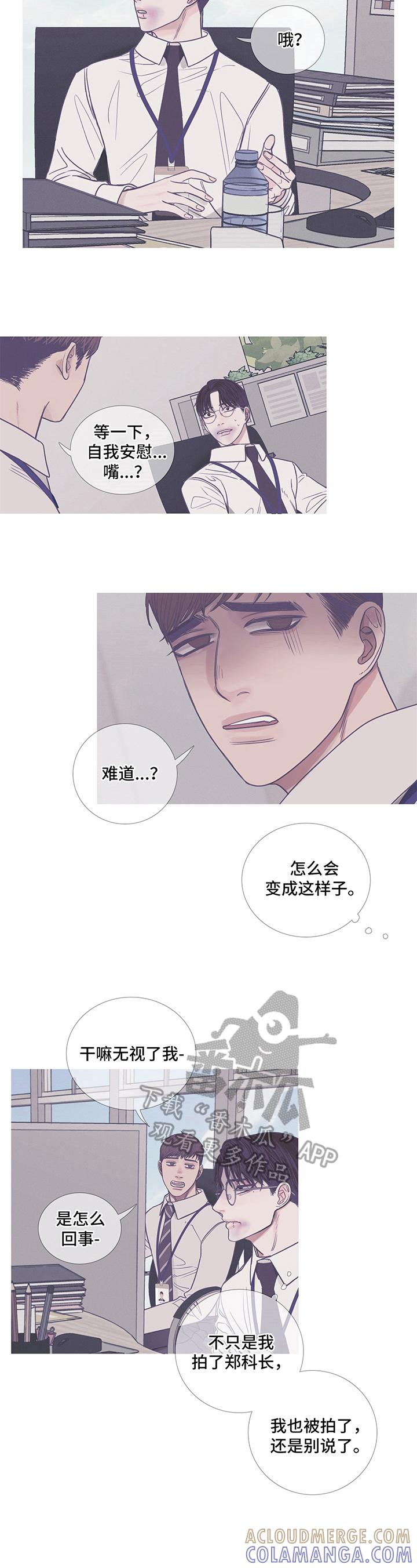 第11章：混蛋-鬼门关-MEL（第4张）