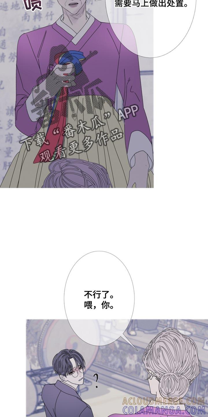 第110章：【第二季】她叫我来找你-鬼门关-MEL（第5张）