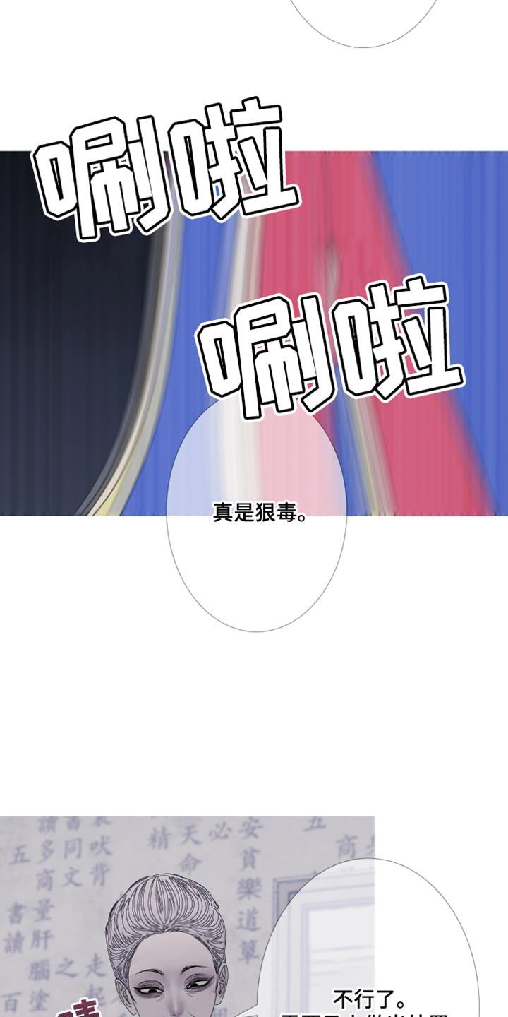 第110章：【第二季】她叫我来找你-鬼门关-MEL（第4张）