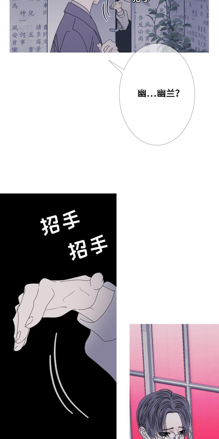第110章：【第二季】她叫我来找你-鬼门关-MEL（第12张）