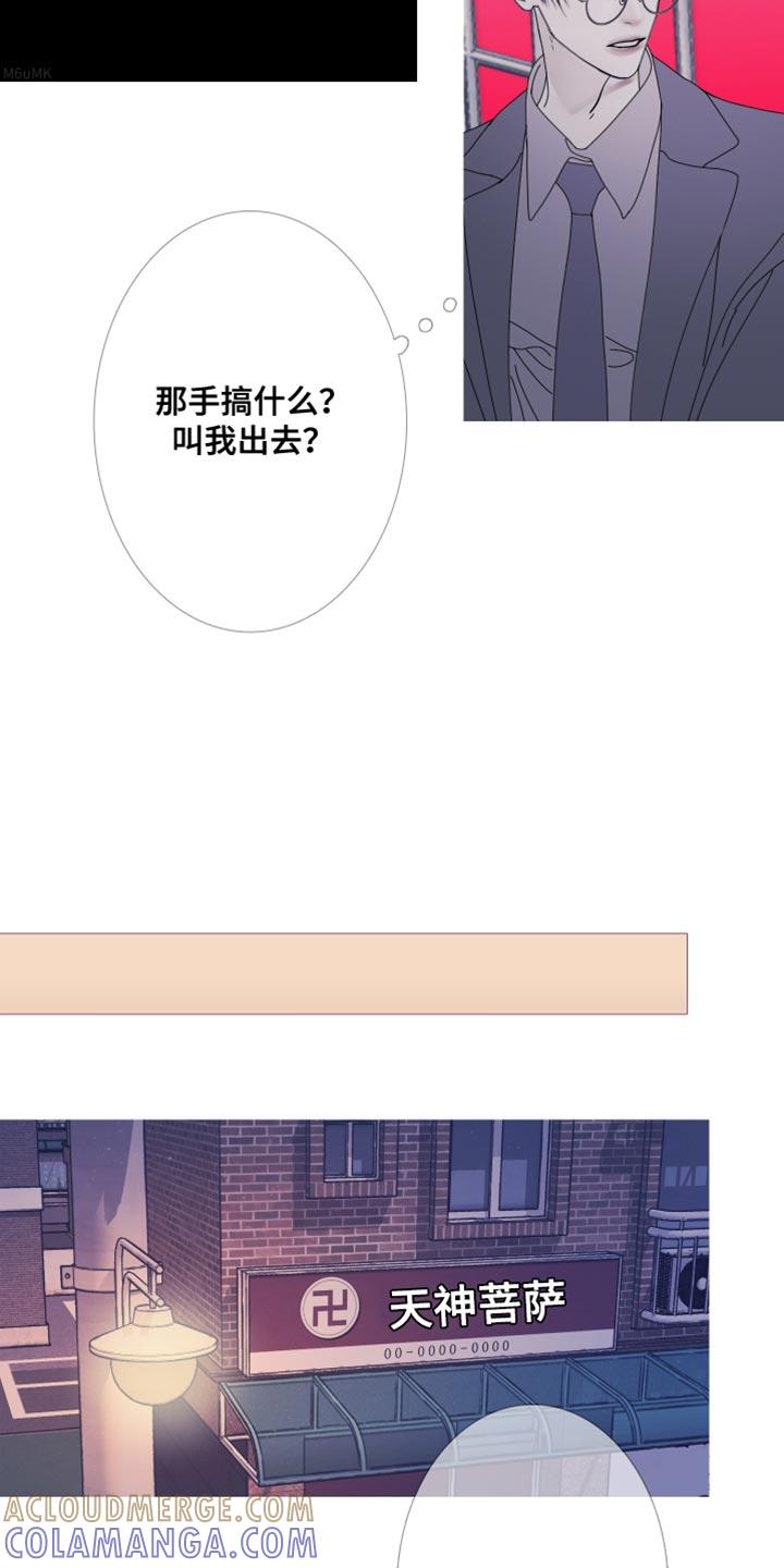 第110章：【第二季】她叫我来找你-鬼门关-MEL（第13张）
