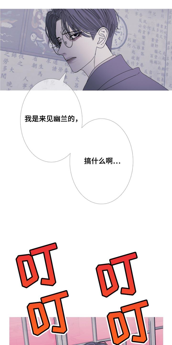 第110章：【第二季】她叫我来找你-鬼门关-MEL（第8张）