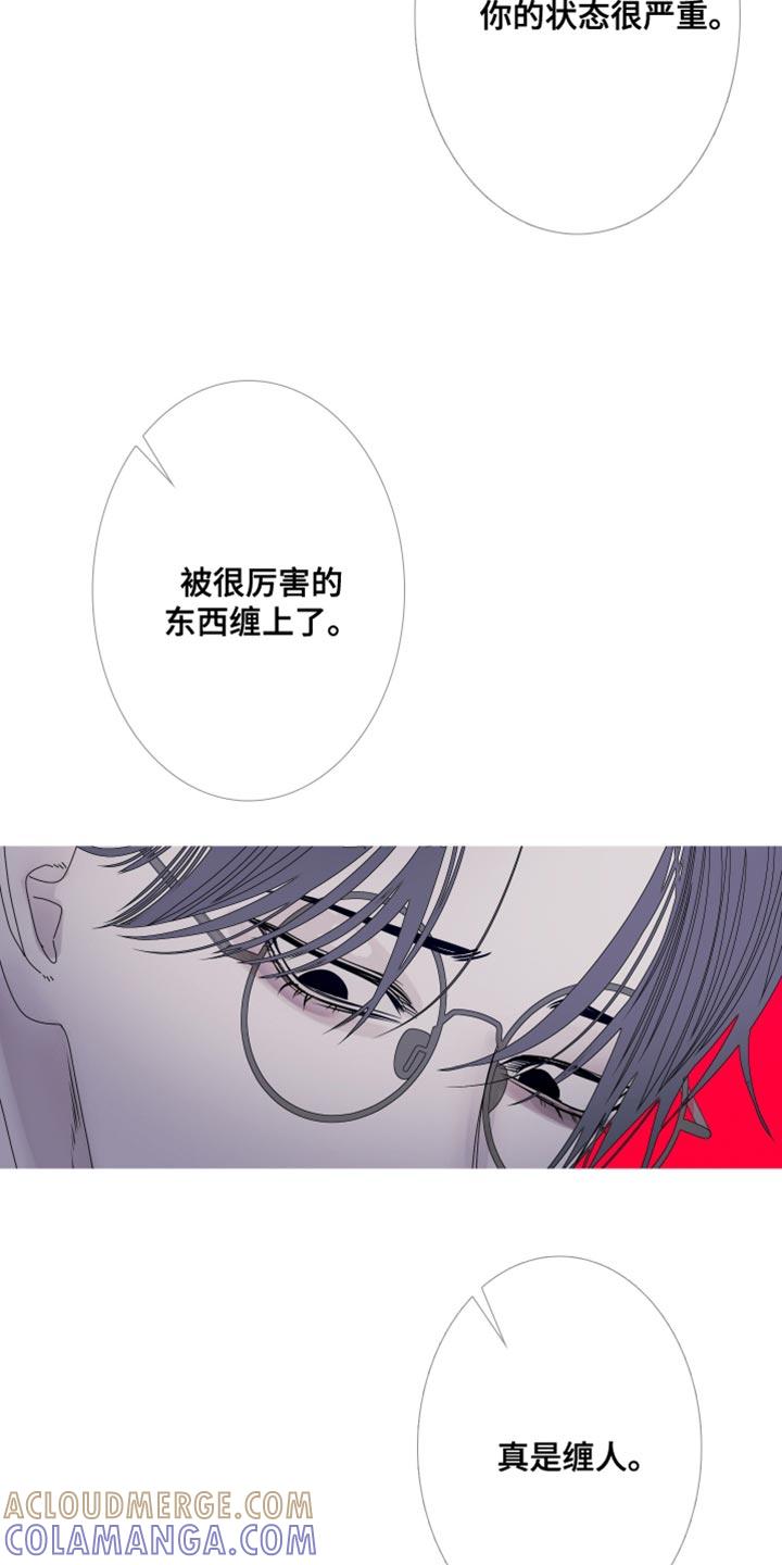 第110章：【第二季】她叫我来找你-鬼门关-MEL（第3张）