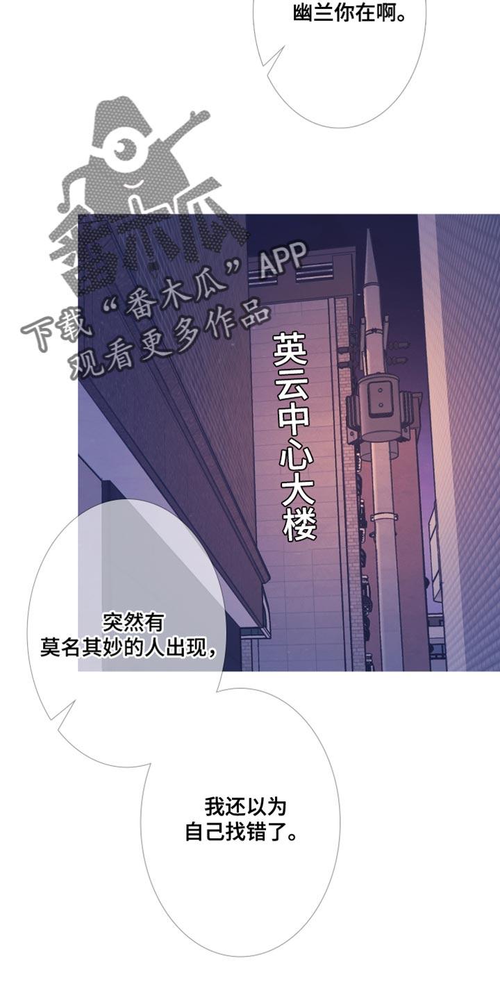 第110章：【第二季】她叫我来找你-鬼门关-MEL（第14张）