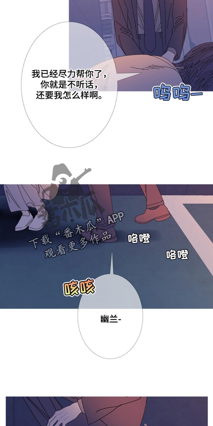 第111章：【第二季】可怜-鬼门关-MEL（第16张）