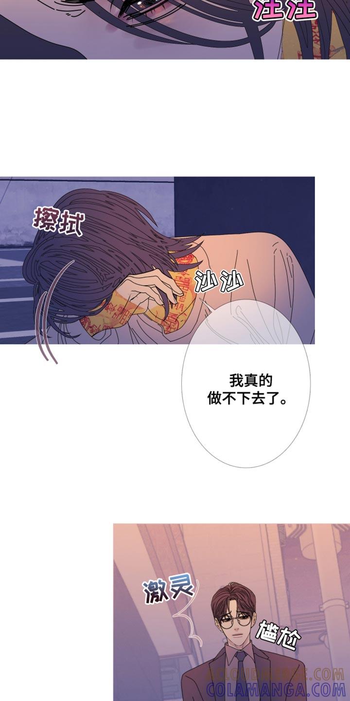 第111章：【第二季】可怜-鬼门关-MEL（第15张）
