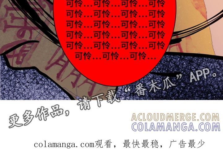 第111章：【第二季】可怜-鬼门关-MEL（第21张）
