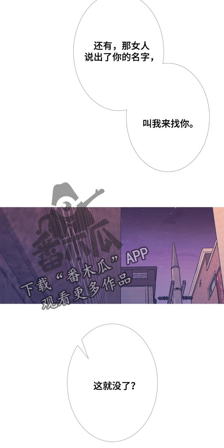 第111章：【第二季】可怜-鬼门关-MEL（第4张）