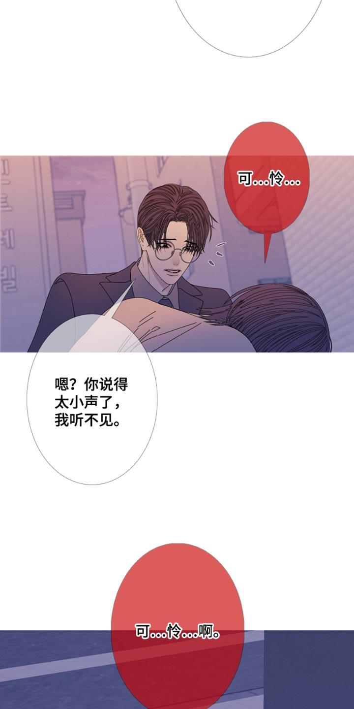 第111章：【第二季】可怜-鬼门关-MEL（第18张）