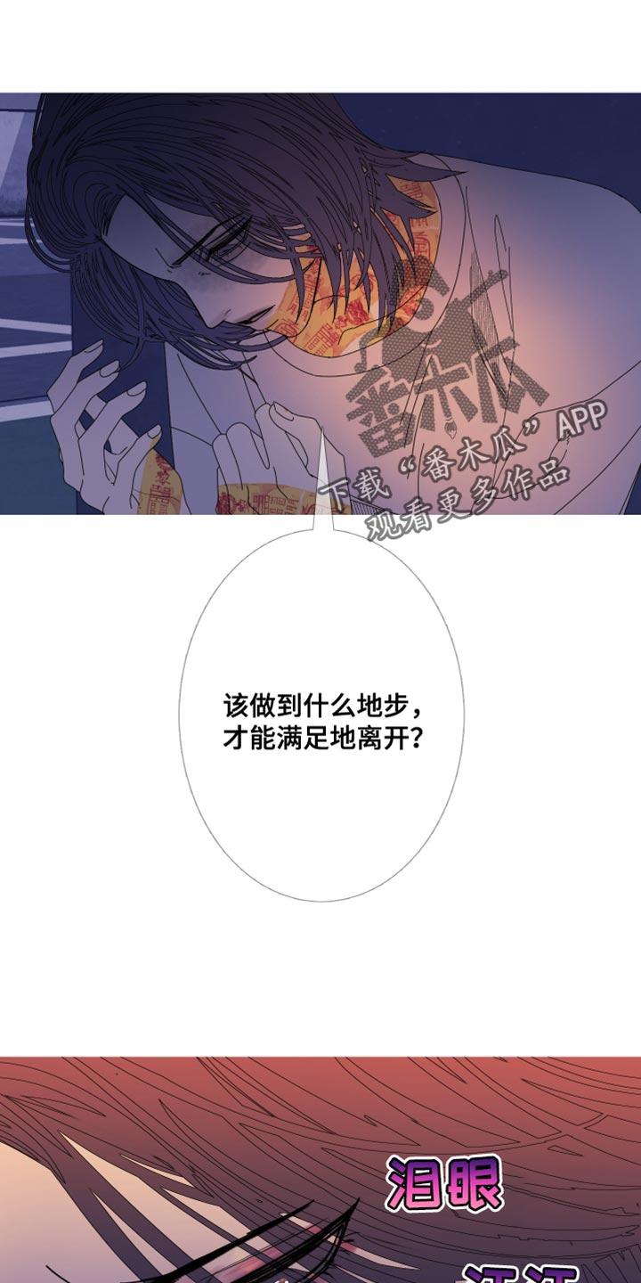 第111章：【第二季】可怜-鬼门关-MEL（第14张）