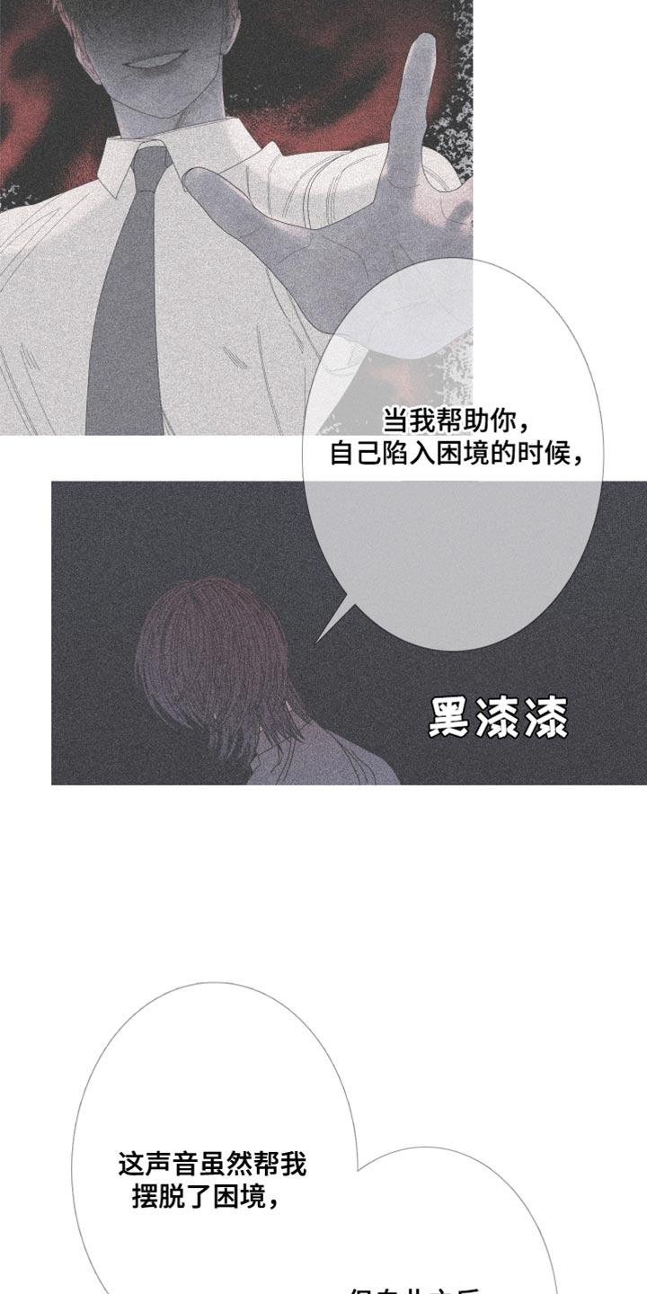 第112章：【第二季】背负业报-鬼门关-MEL（第8张）
