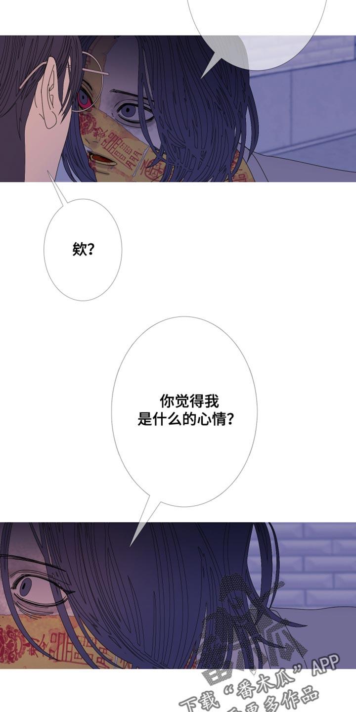 第112章：【第二季】背负业报-鬼门关-MEL（第12张）