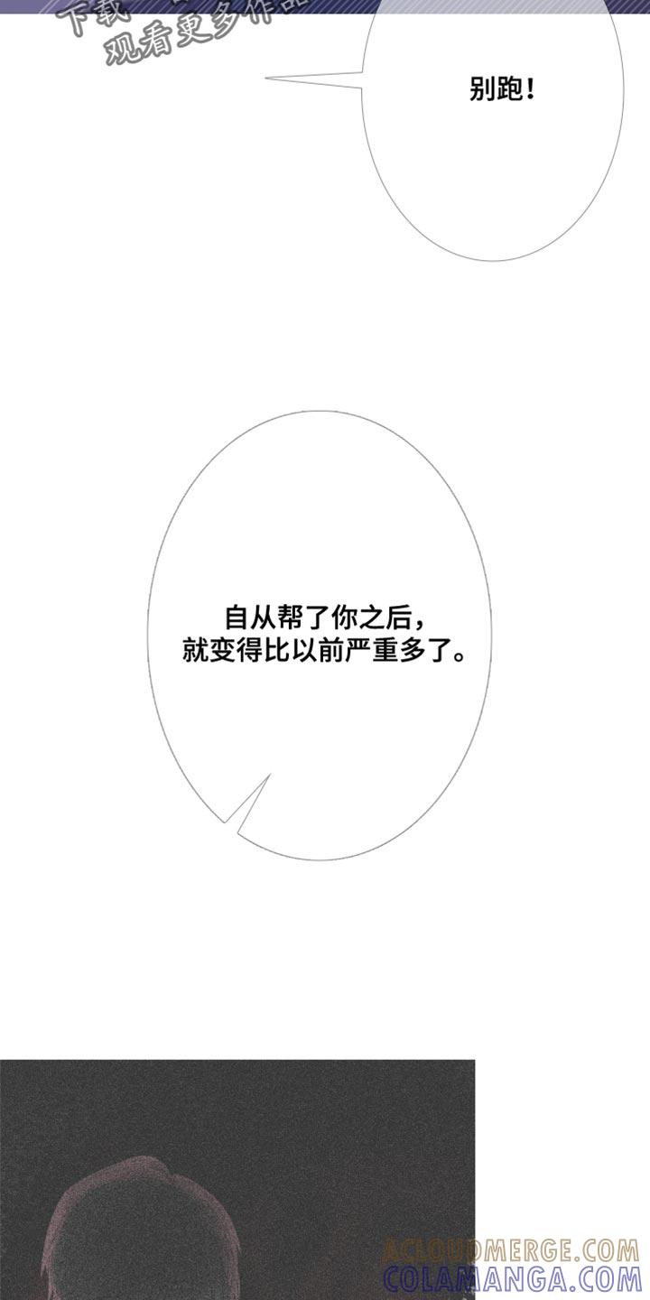 第112章：【第二季】背负业报-鬼门关-MEL（第7张）