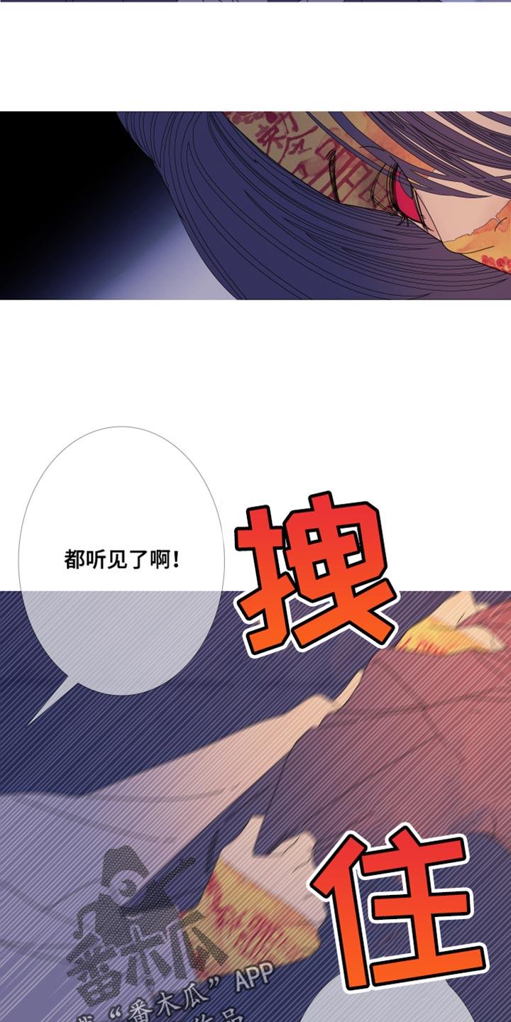 第112章：【第二季】背负业报-鬼门关-MEL（第6张）