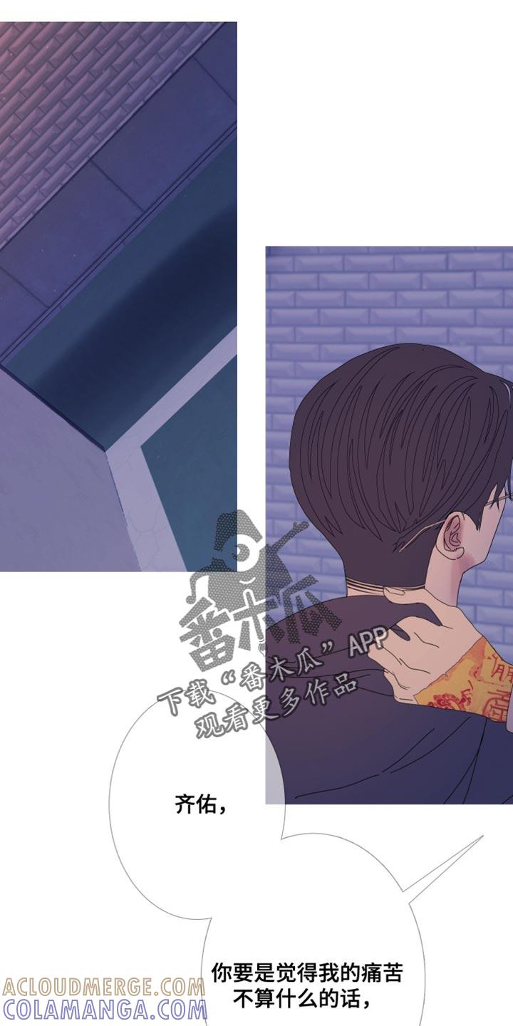 第112章：【第二季】背负业报-鬼门关-MEL（第15张）