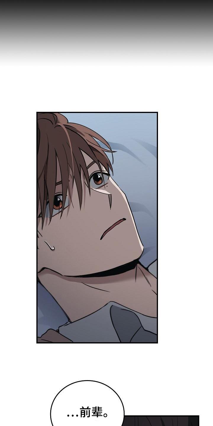 第12章：阻止-被男人掌控生死-PImane（第10张）