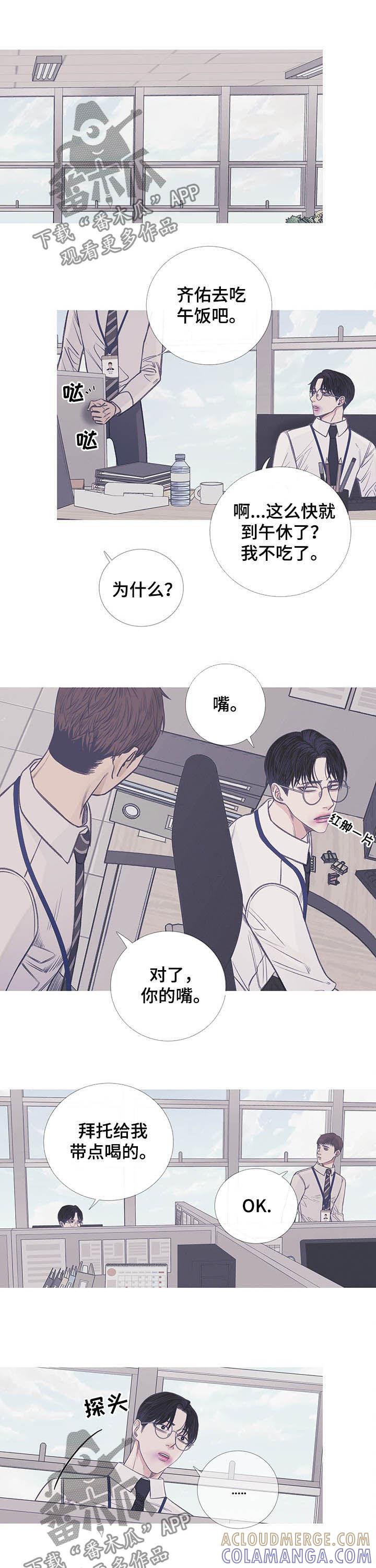 第12章：危险的办公室-鬼门关-MEL（第6张）