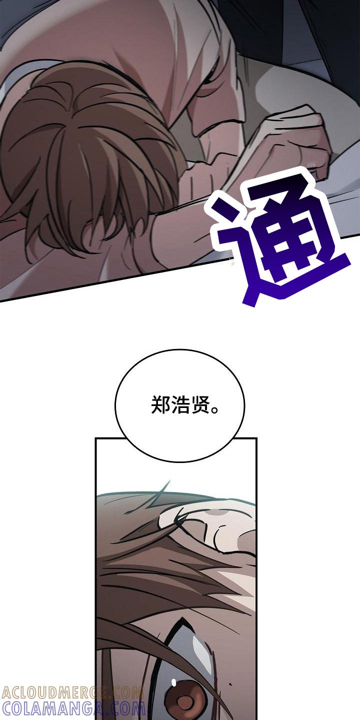 第12章：阻止-被男人掌控生死-PImane（第7张）