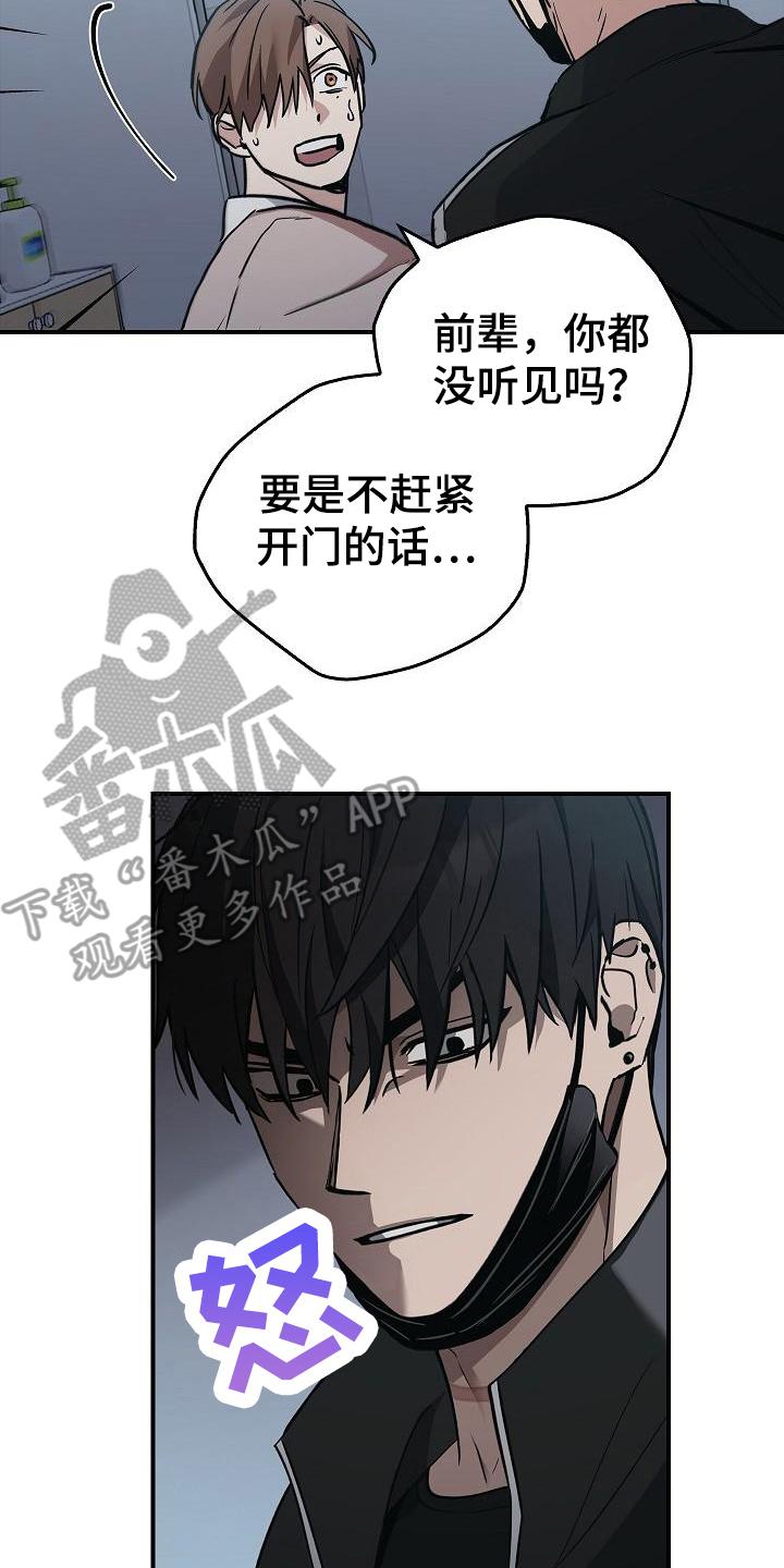 第12章：阻止-被男人掌控生死-PImane（第2张）