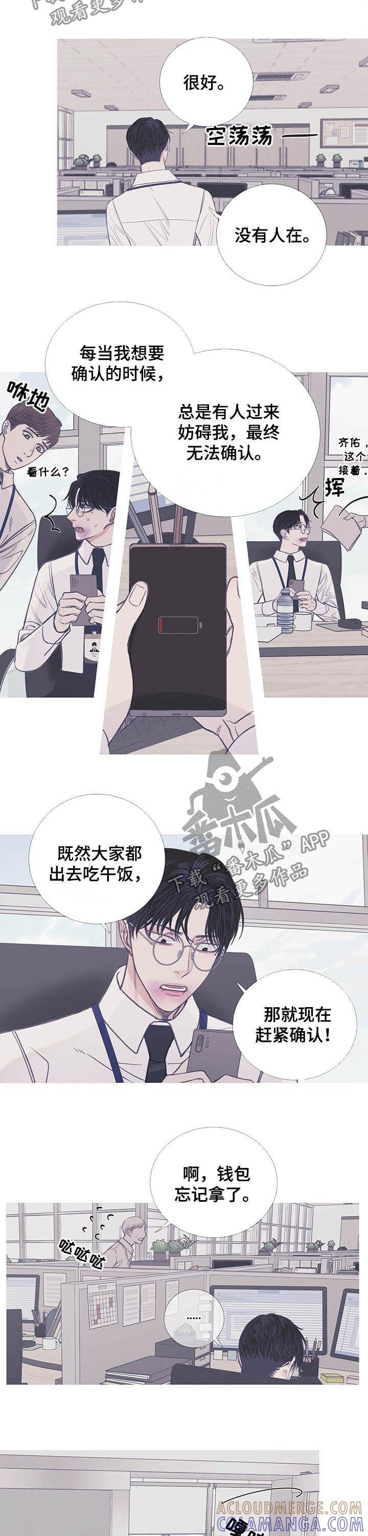 第12章：危险的办公室-鬼门关-MEL（第7张）