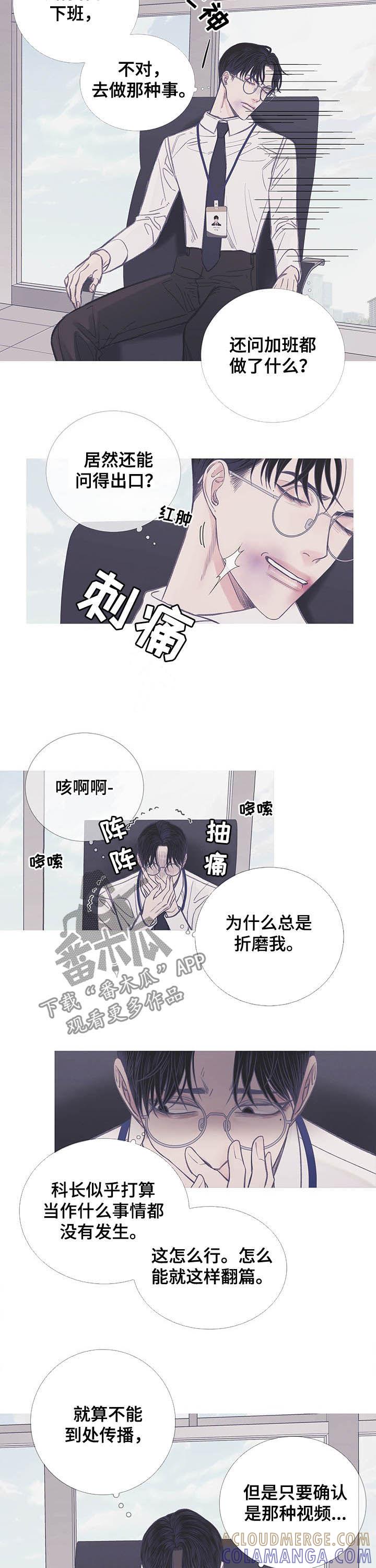 第12章：危险的办公室-鬼门关-MEL（第3张）
